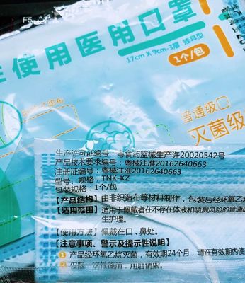 疫情帶動防疫物資生產熱潮 比亞迪跨界產口罩，中石化火速援產消毒劑